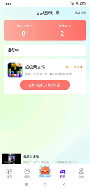 乐园星球截图