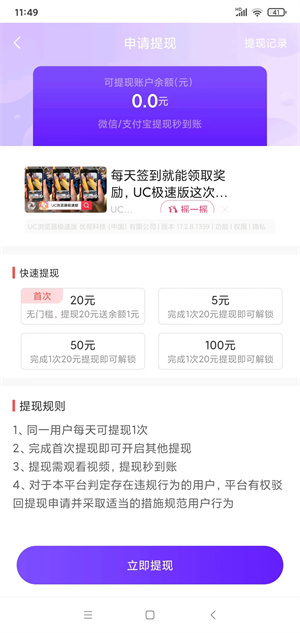 乐园星球截图