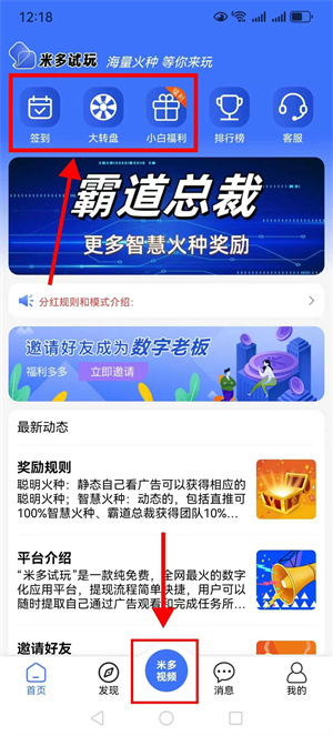米多试玩截图