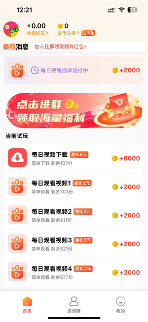 多肉时光截图