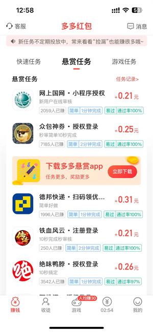 乐帮部落截图