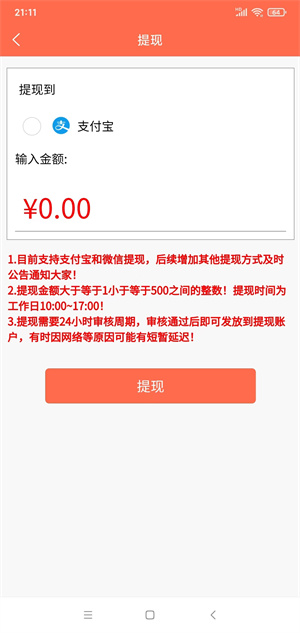 帮省赚截图