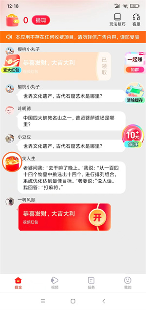 金蛇夺宝截图