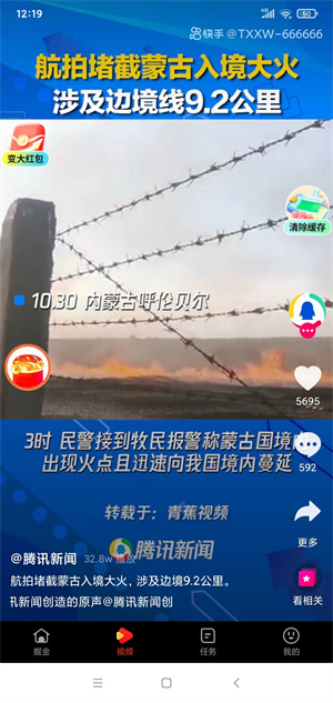金蛇夺宝截图