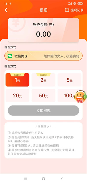 金蛇夺宝截图