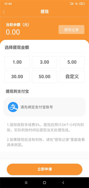 趣米看点（刷广告赚钱）截图