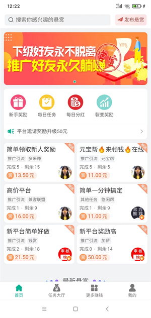 趣帮截图