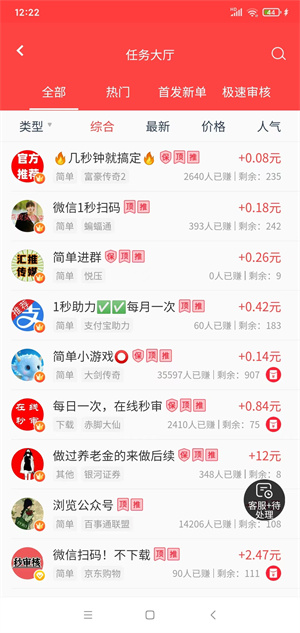 宝藏社区截图