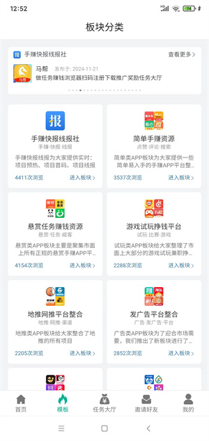 钱赏截图