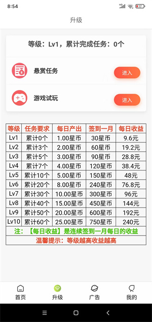 星闪推截图
