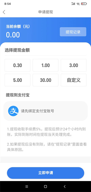 星闪推截图