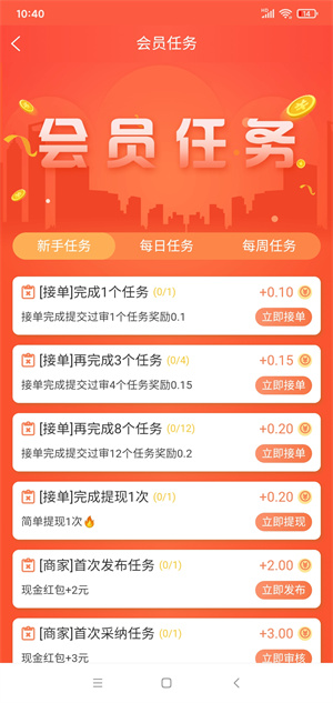 安逸赚截图