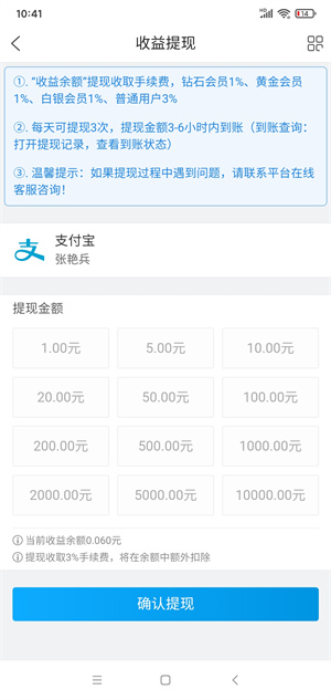 安逸赚截图