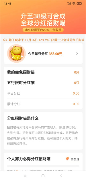 喵星人截图