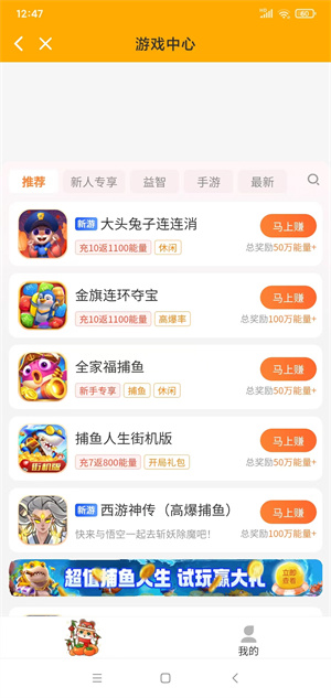喵星人截图