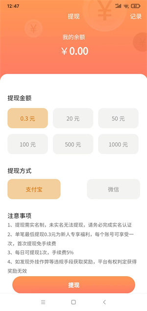 喵星人截图