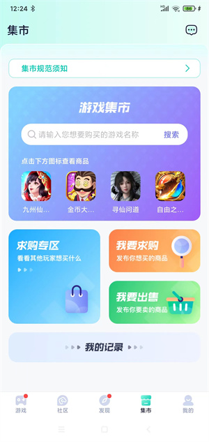 游返利截图