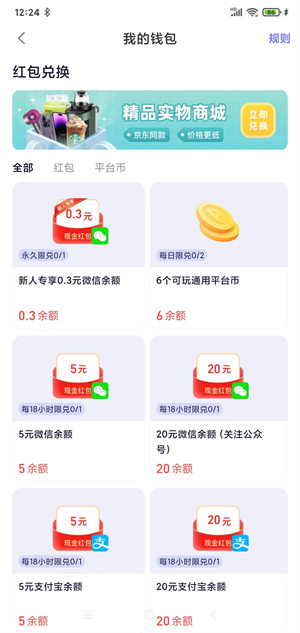 游返利截图