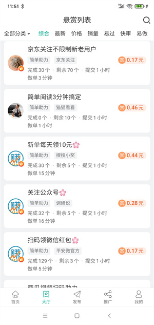 闪赏截图