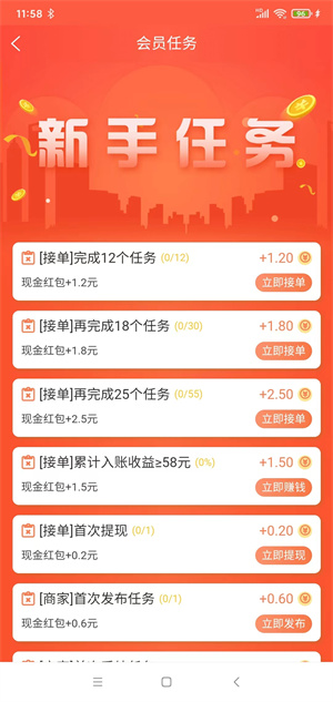 闪赏截图