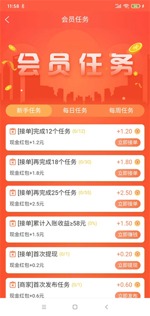 闪赏截图