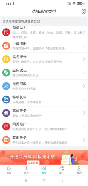 闪赏截图