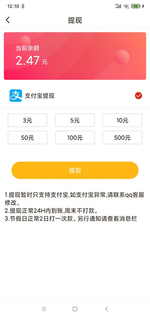 蜜蜂试玩安卓版截图