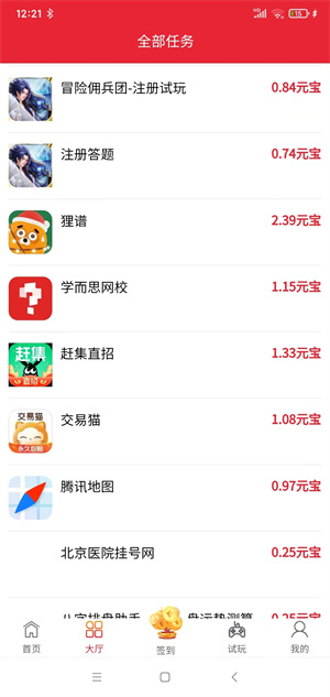 掌上元宝截图