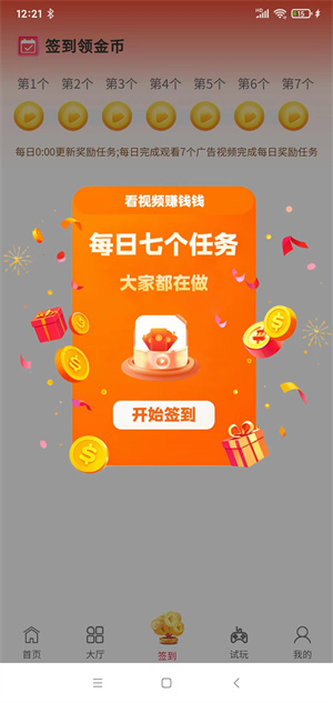 掌上元宝截图