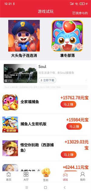 掌上元宝截图