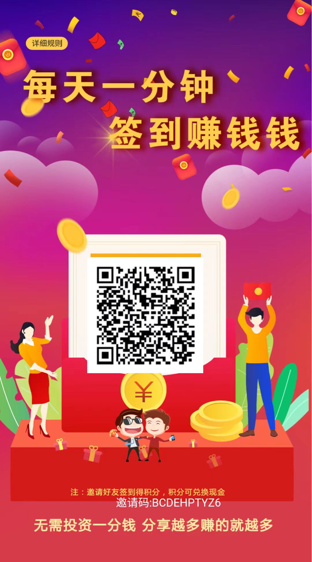 掌上元宝截图