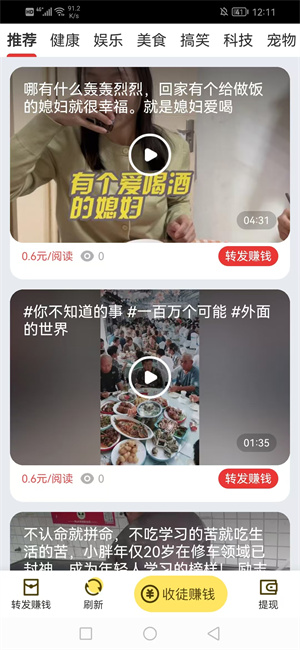 乾坤赚截图