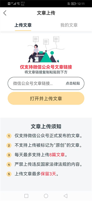 乾坤赚截图