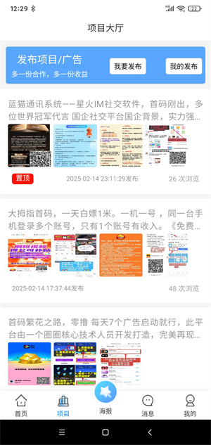 淘米助手截图