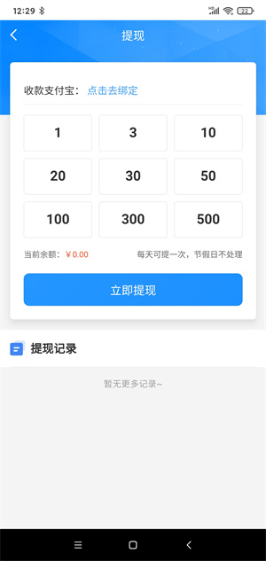 淘米助手截图