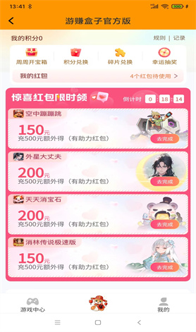 游赚盒子截图