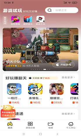 99乐园截图