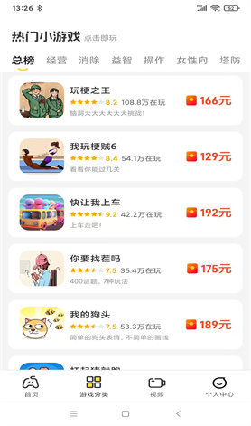 99乐园截图