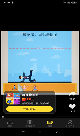 99乐园截图