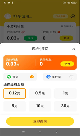 99乐园截图