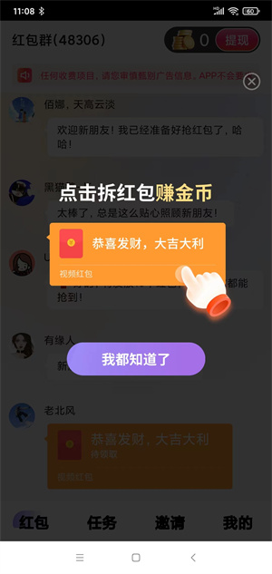 聚宝客