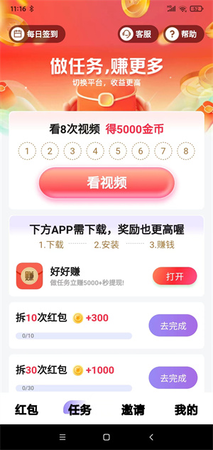 聚宝客