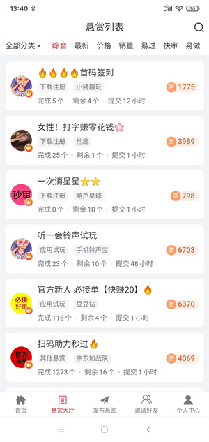 米赚帮截图