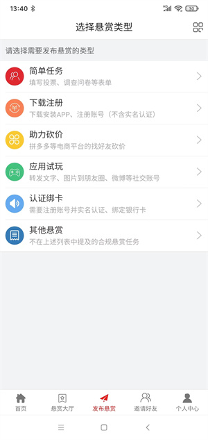 米赚帮截图