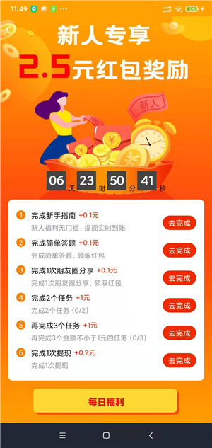 赏邦赚截图