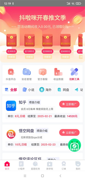 抖啦咪截图