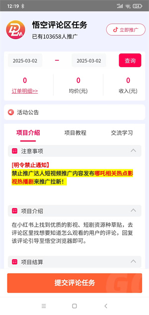 抖啦咪截图