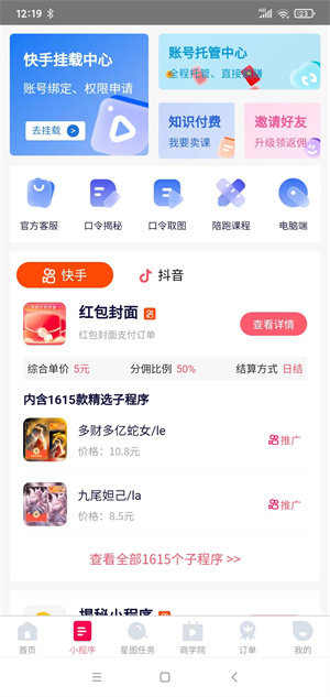 抖啦咪截图