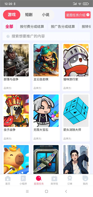 抖啦咪截图