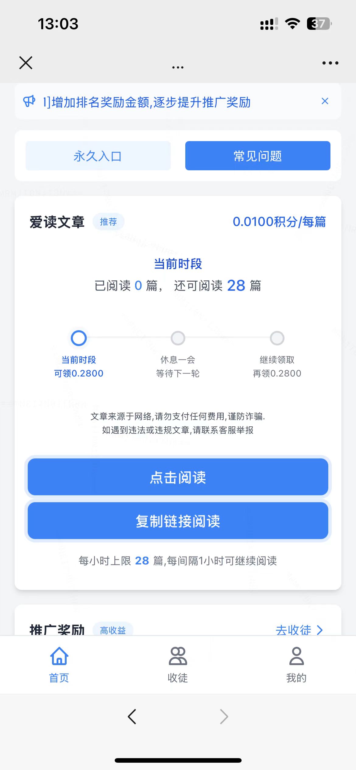 多多阅读截图